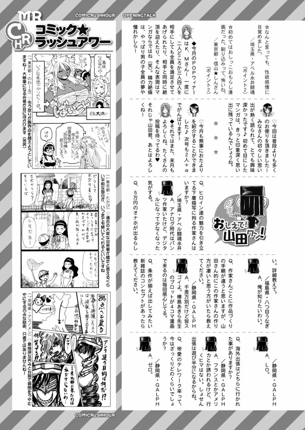 COMIC 夢幻転生 2020年11月号 696ページ