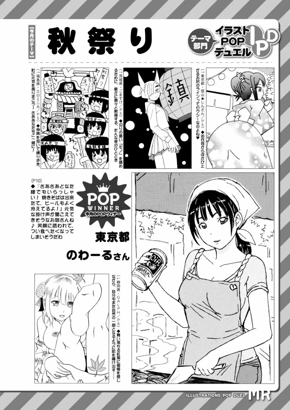 COMIC 夢幻転生 2020年11月号 697ページ