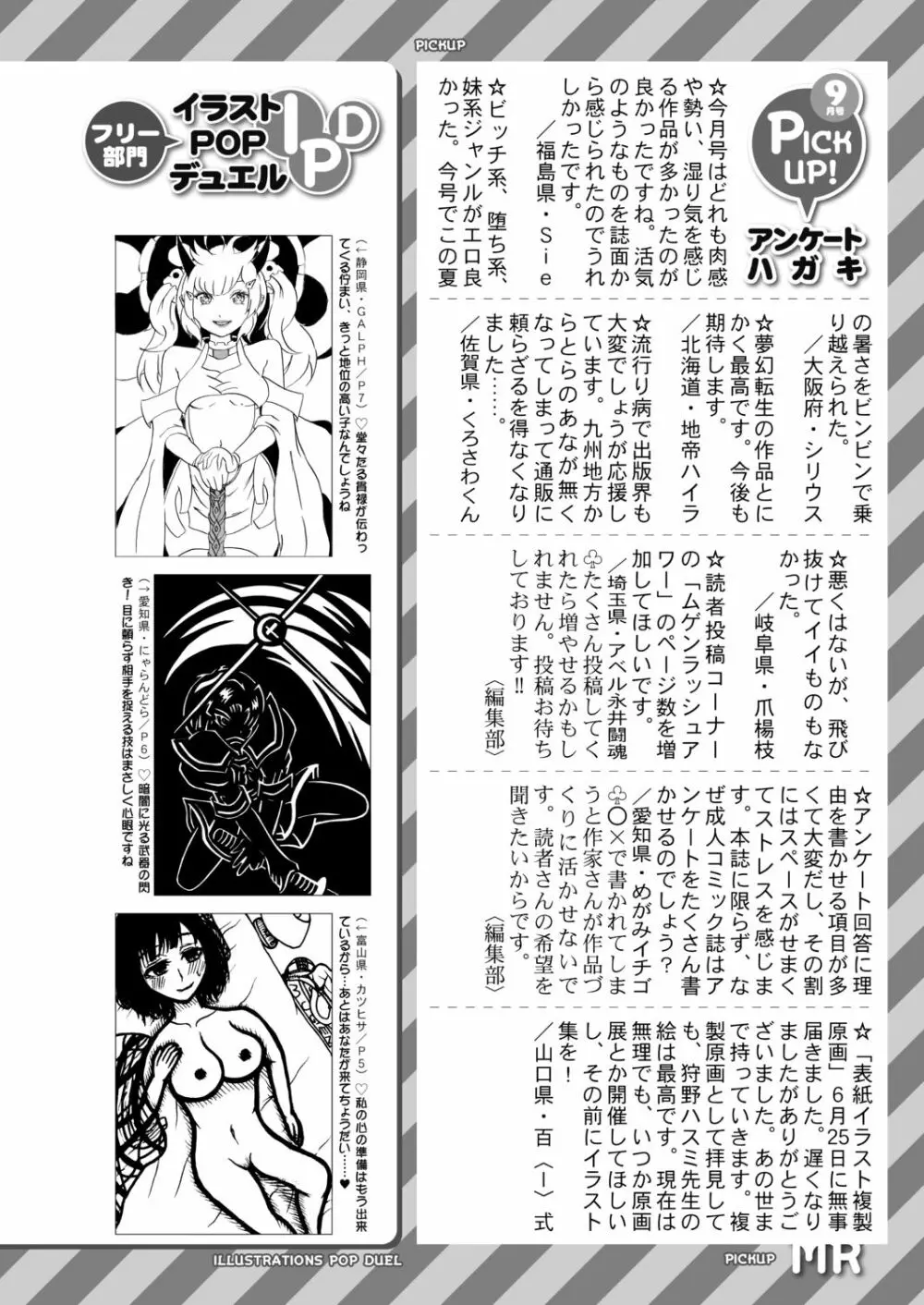 COMIC 夢幻転生 2020年11月号 699ページ