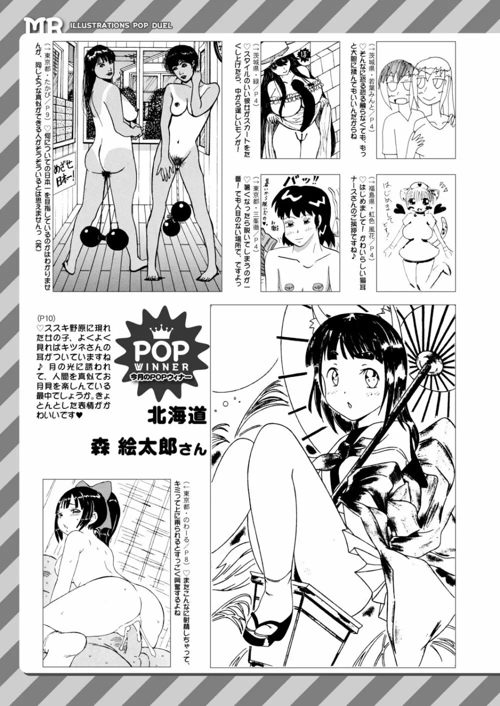 COMIC 夢幻転生 2020年11月号 700ページ
