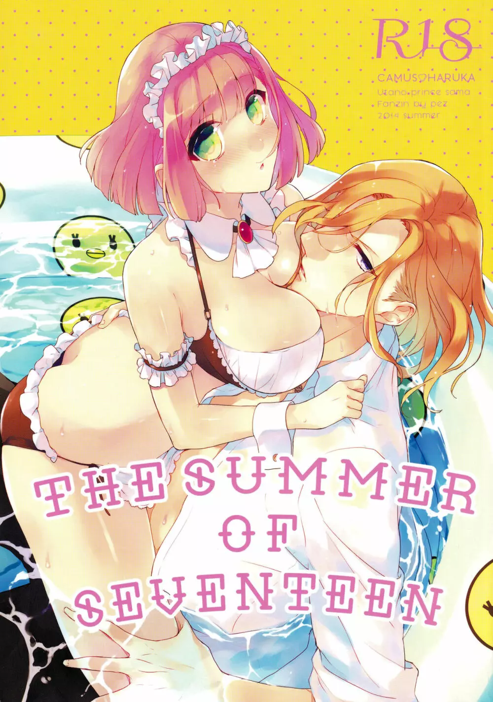 THE SUMMER OF SEVENTEEN 1ページ