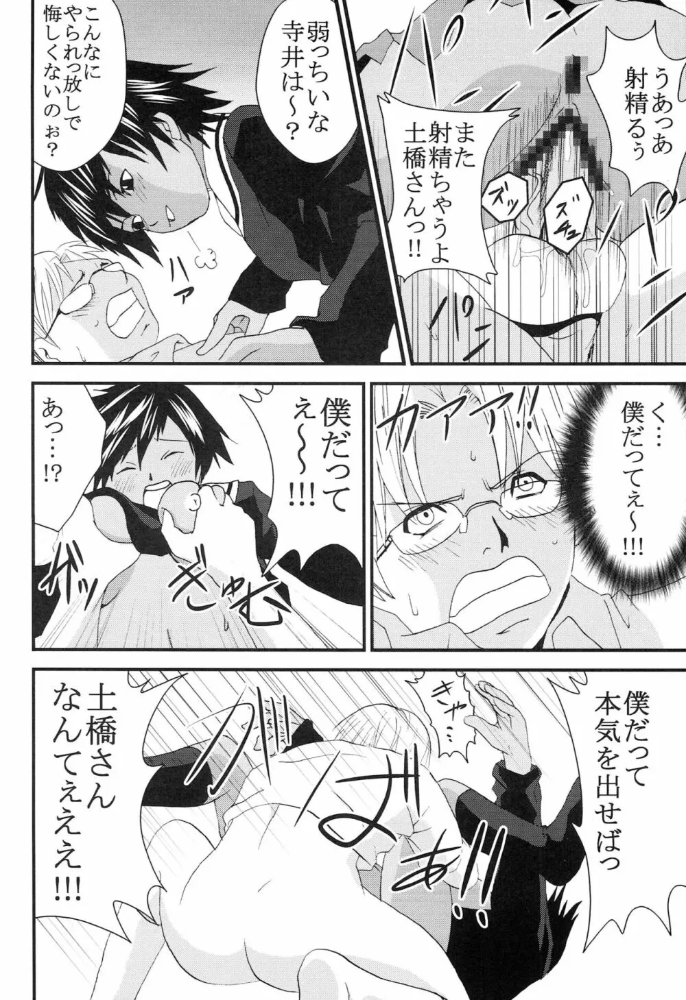 膣射限定 vol.5 13ページ