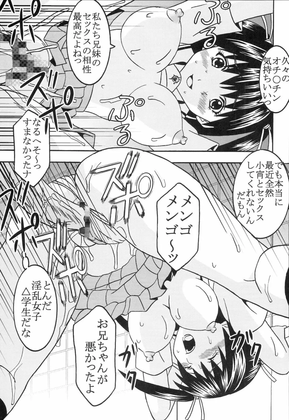 膣射限定 vol.5 32ページ