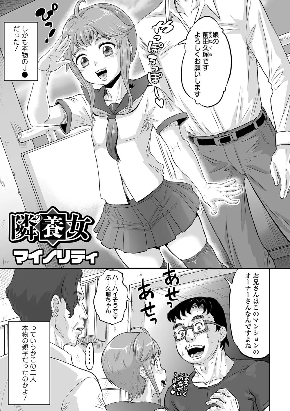 COMIC オルガ vol.20 57ページ