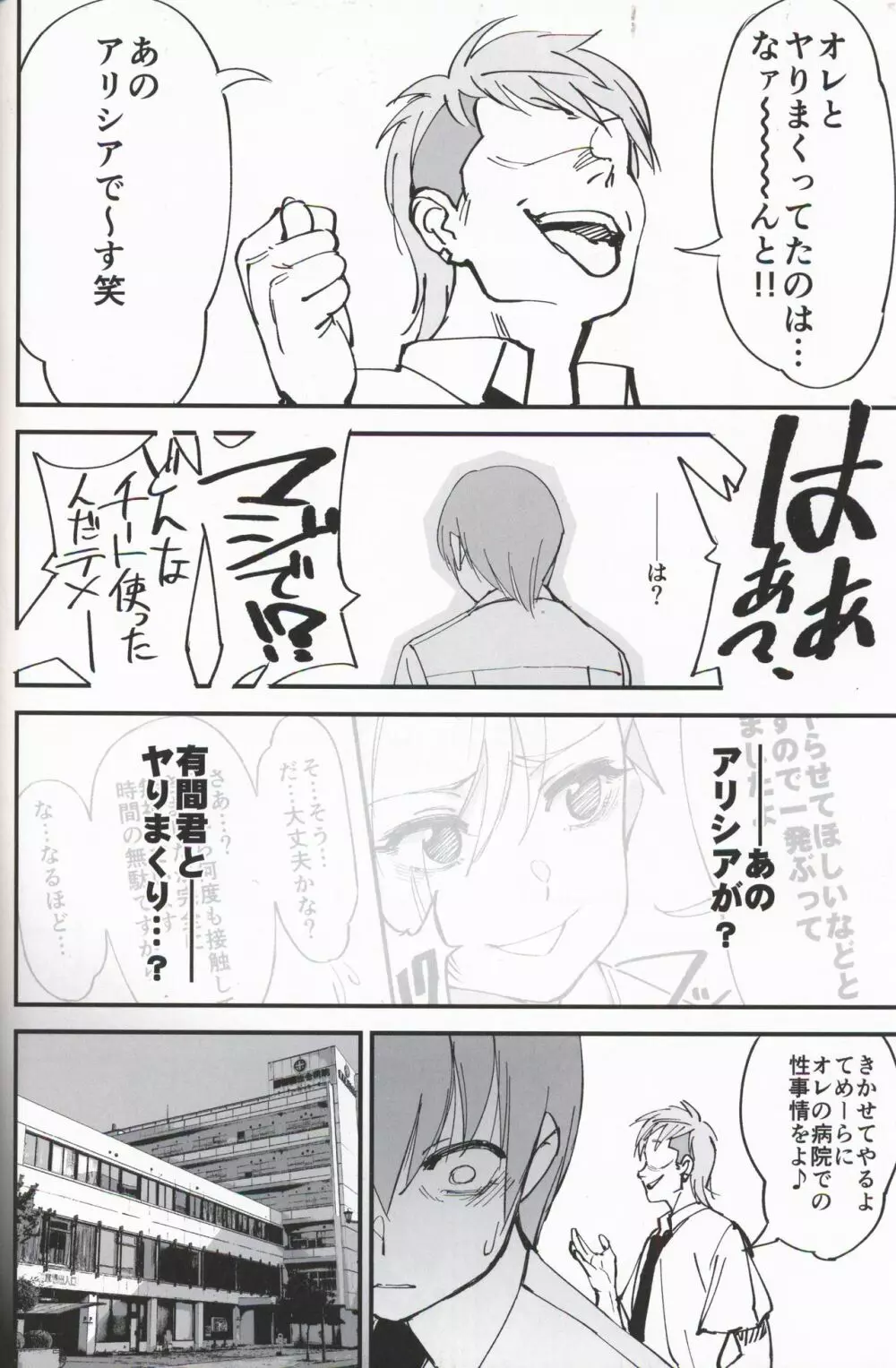 女騎士な幼なじみがヤリチンにNTRれた話 25ページ