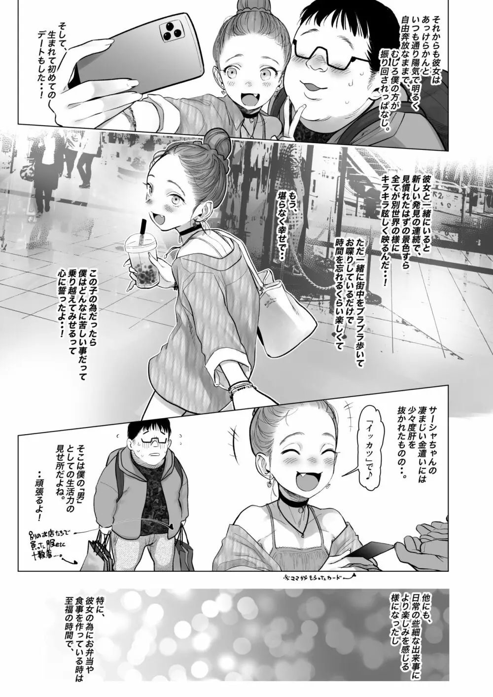 Re:Welcome Sashachan 〜サーシャちゃんがようこそ 2〜 39ページ