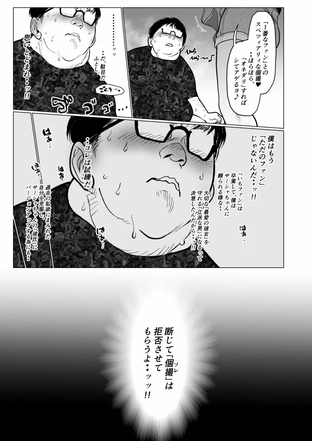 Re:Welcome Sashachan 〜サーシャちゃんがようこそ 2〜 45ページ