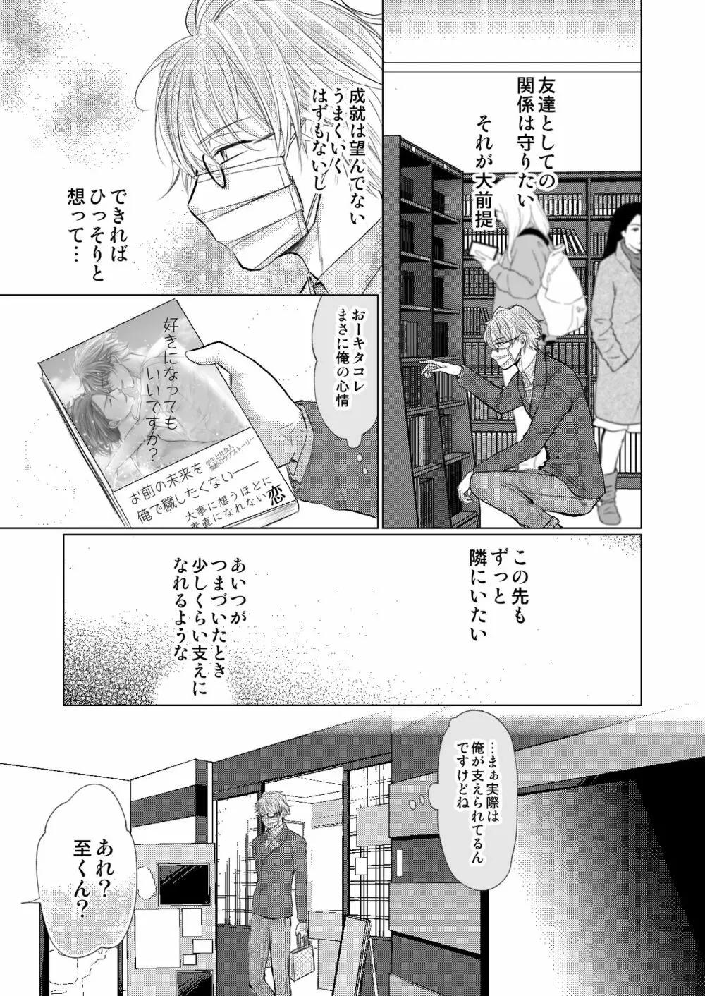 【万至】WEB再録 46ページ