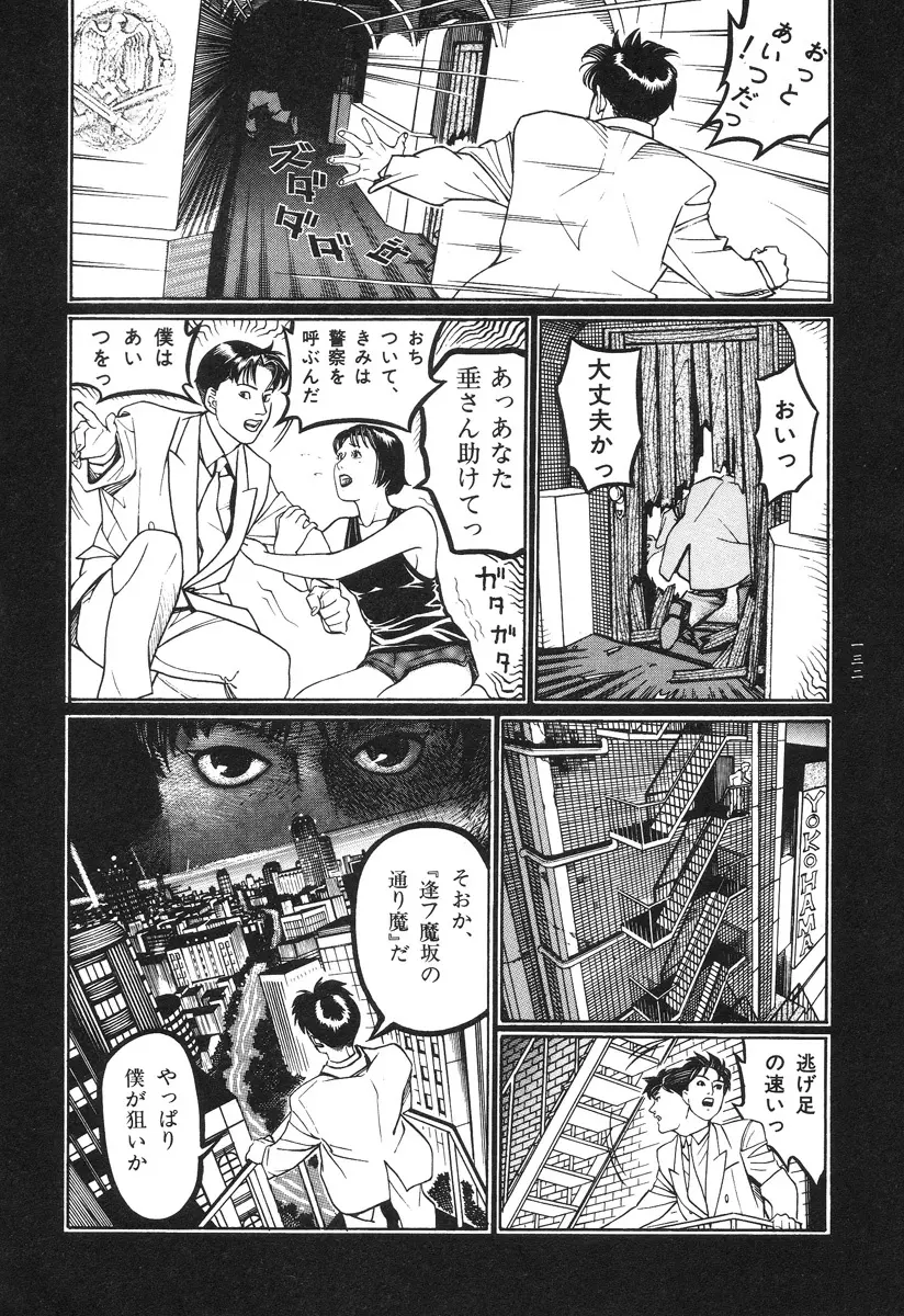 Moon-Eating Insects 135ページ