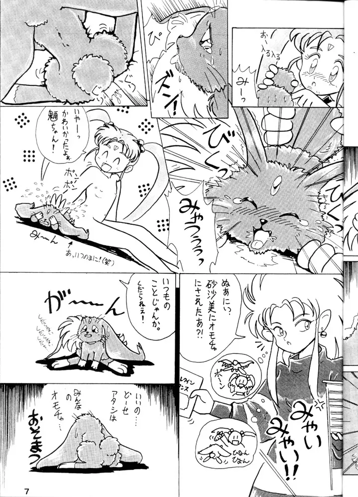 Tenchi Touraku DDT 6ページ