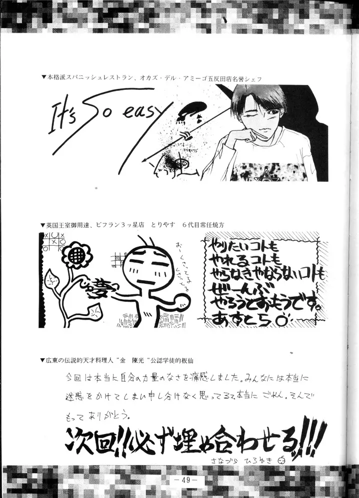 Yude Ouji 49ページ