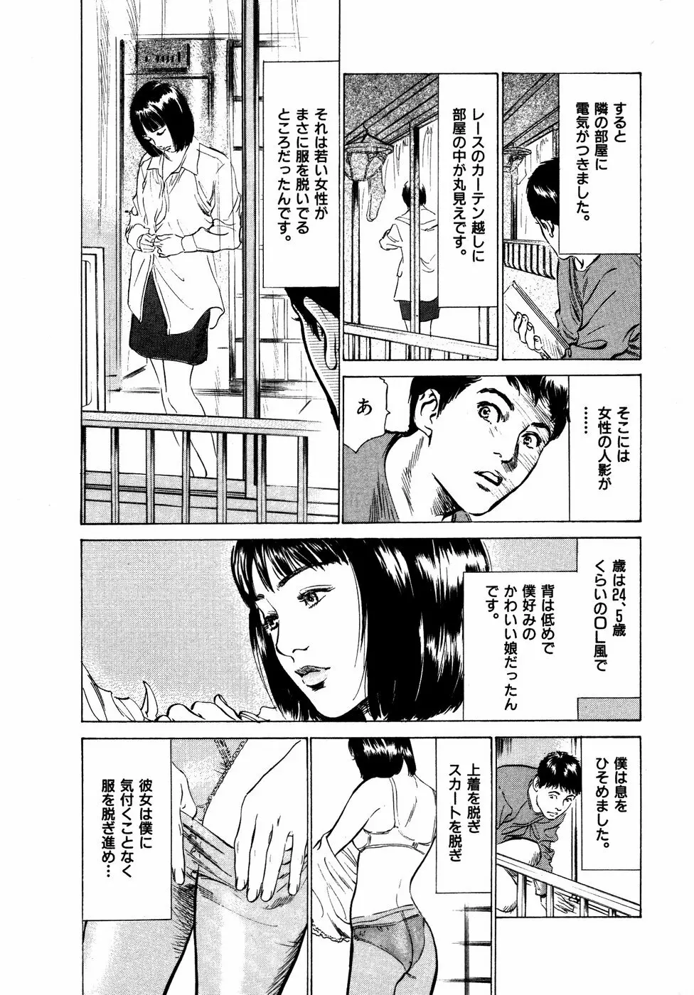 本当にあったHな体験教えます 第2巻 168ページ