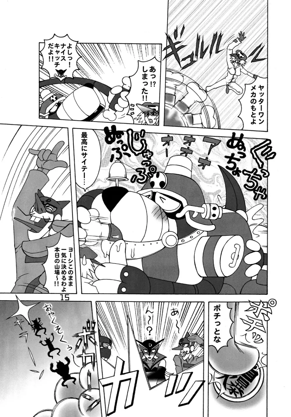 Tatsunoko Dynamite 14ページ