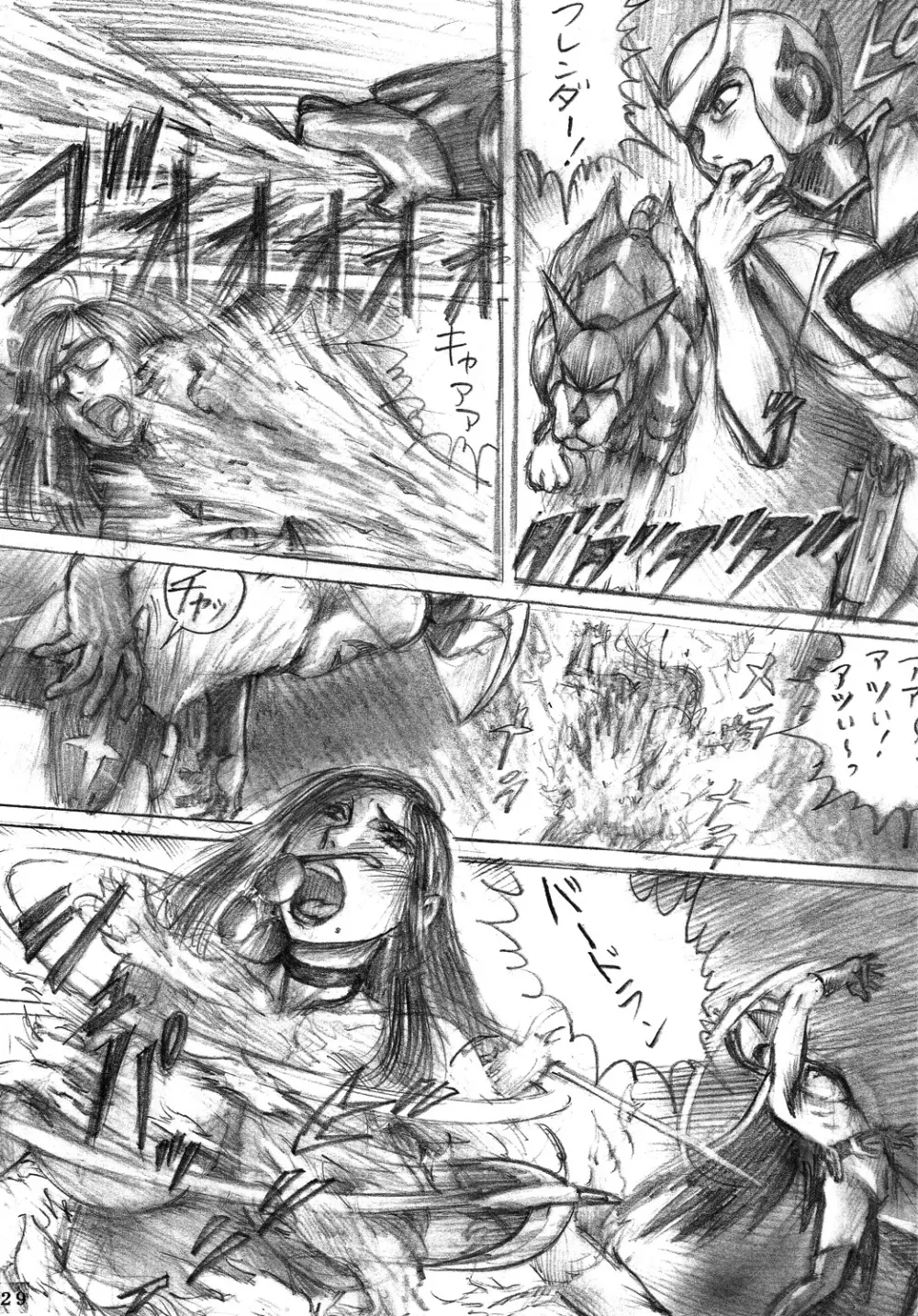 Tatsunoko Dynamite 28ページ