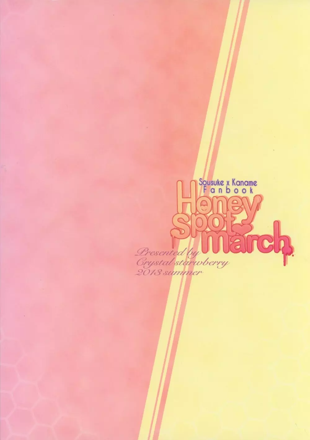 Honey spot march 34ページ