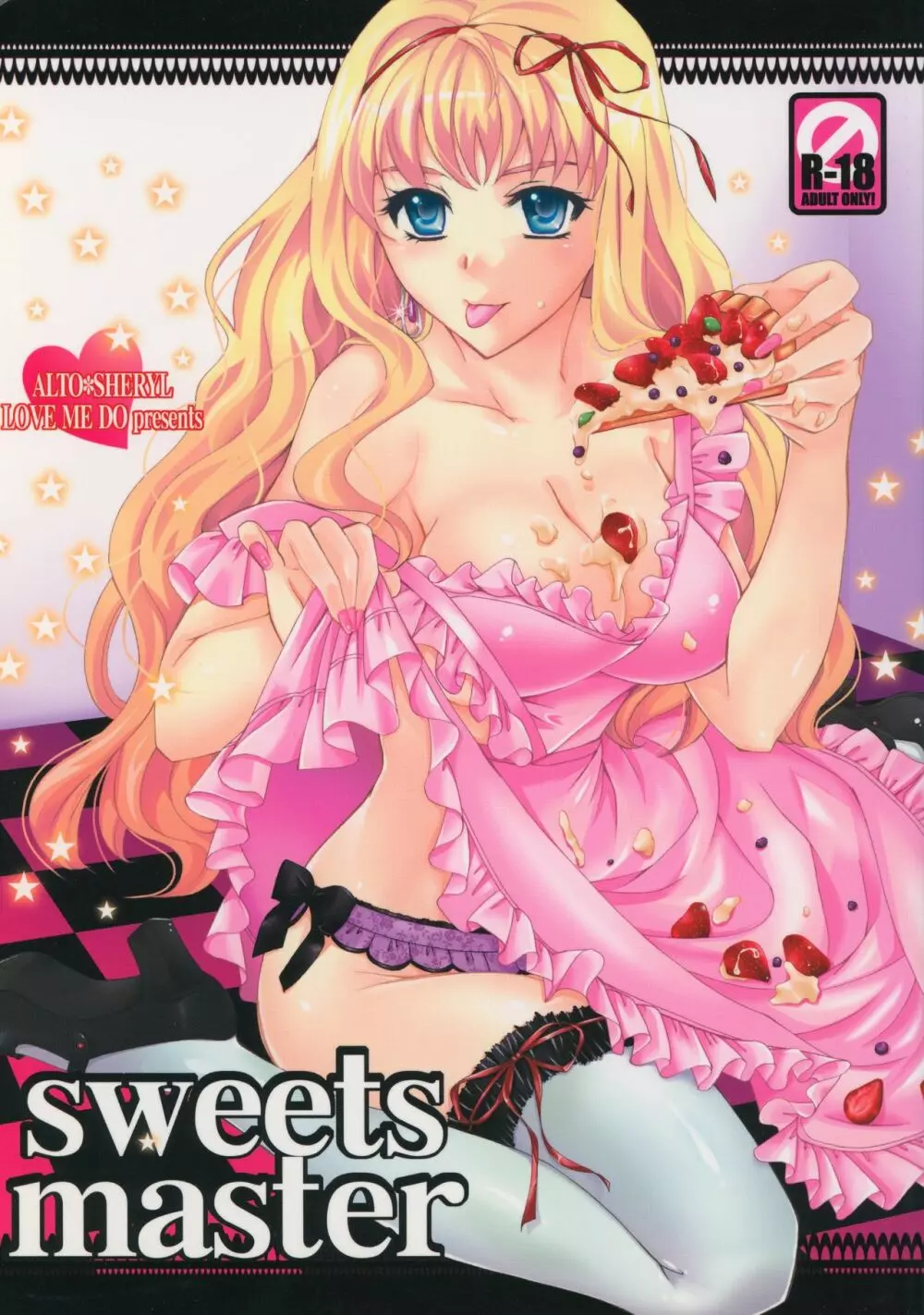 sweets master 1ページ