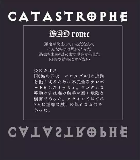 Catastrophe 5 33ページ