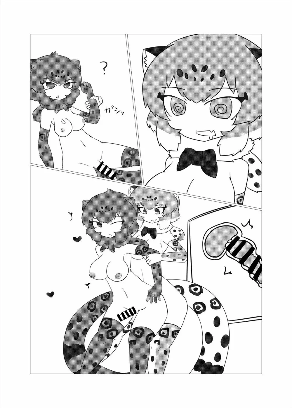 フレンズまえしっぽ合同誌 146ページ