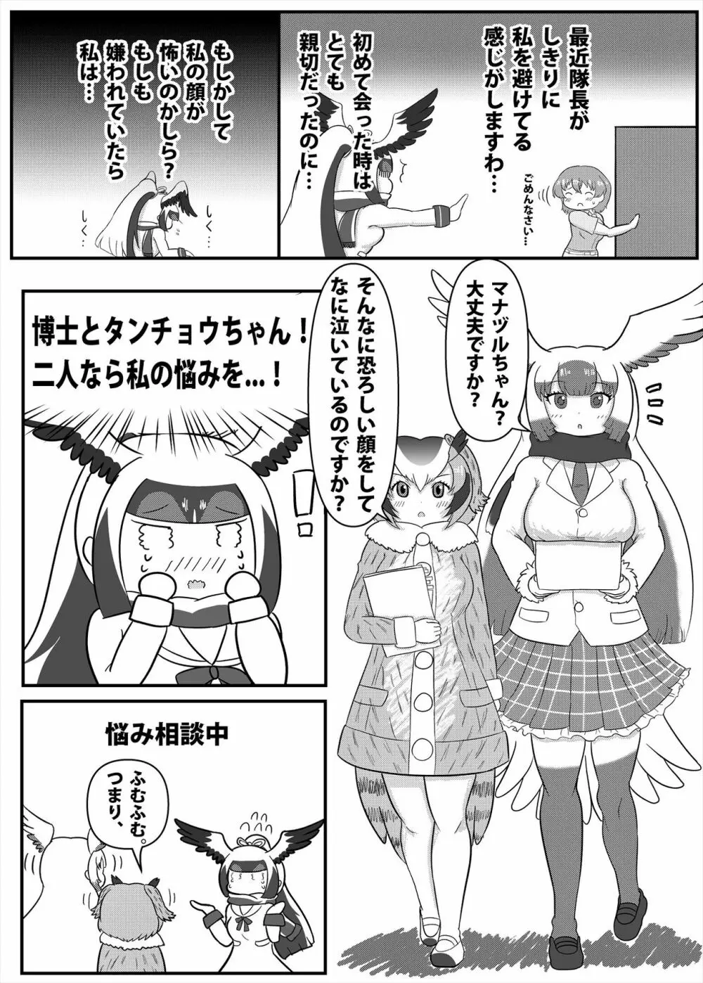 フレンズまえしっぽ合同誌 150ページ