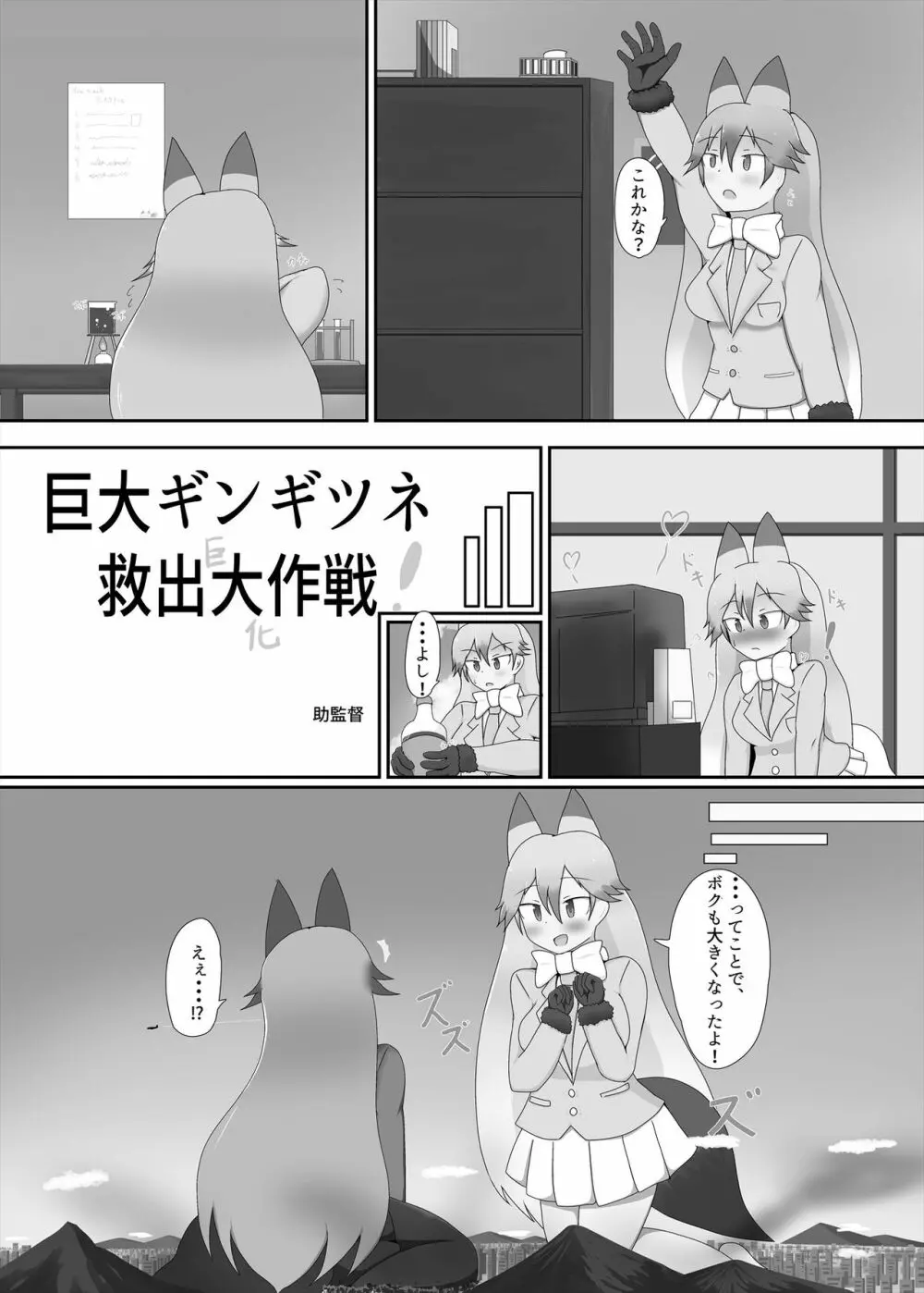 フレンズまえしっぽ合同誌 229ページ