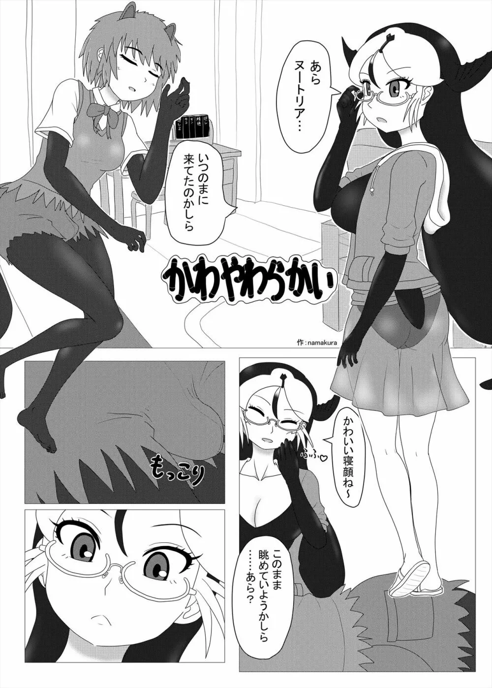 フレンズまえしっぽ合同誌 95ページ