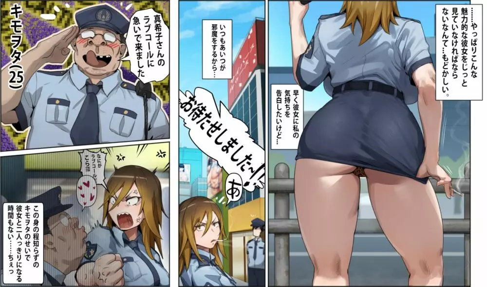 Gyaru Police Makiko 17ページ