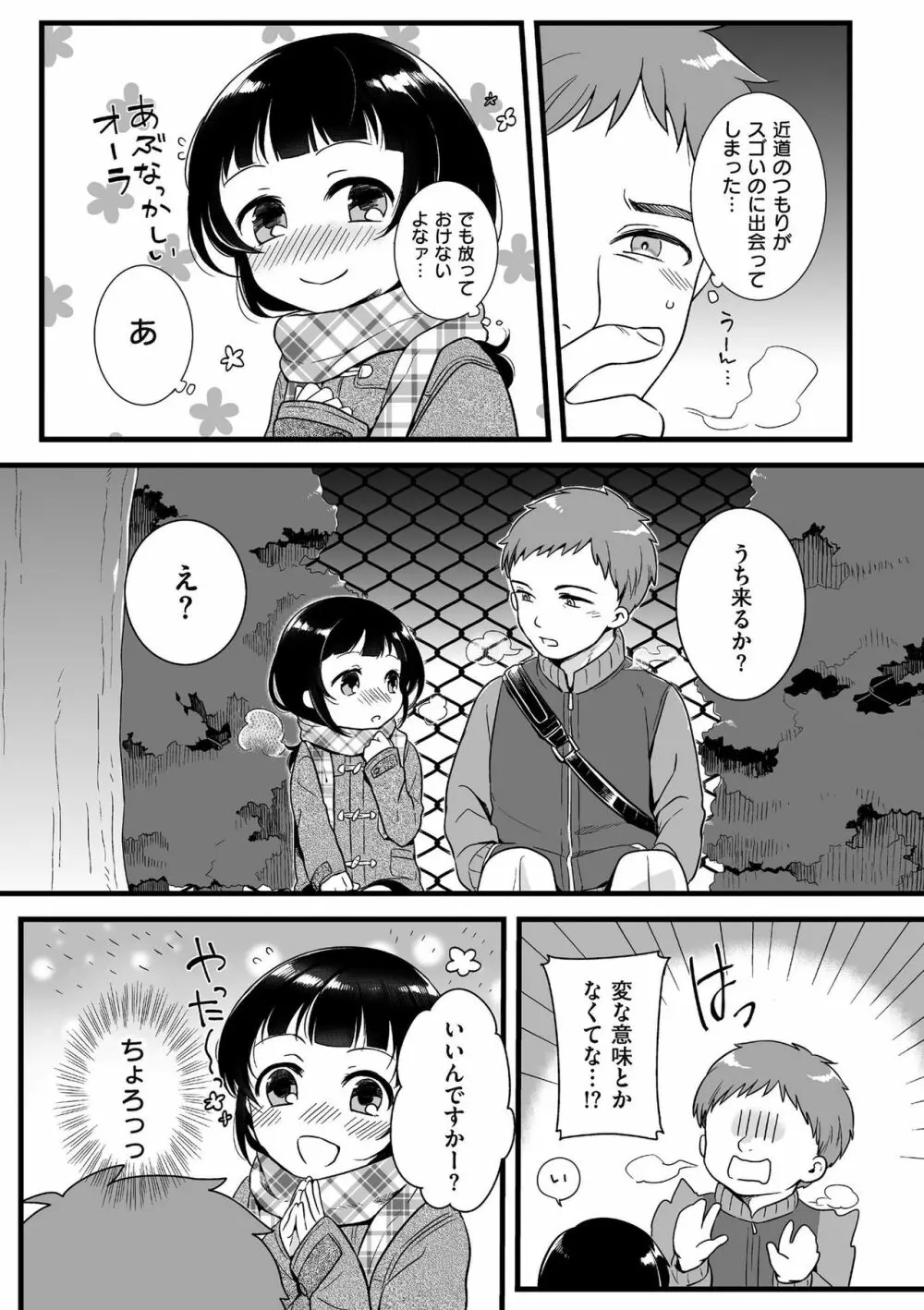 じょうだま 155ページ