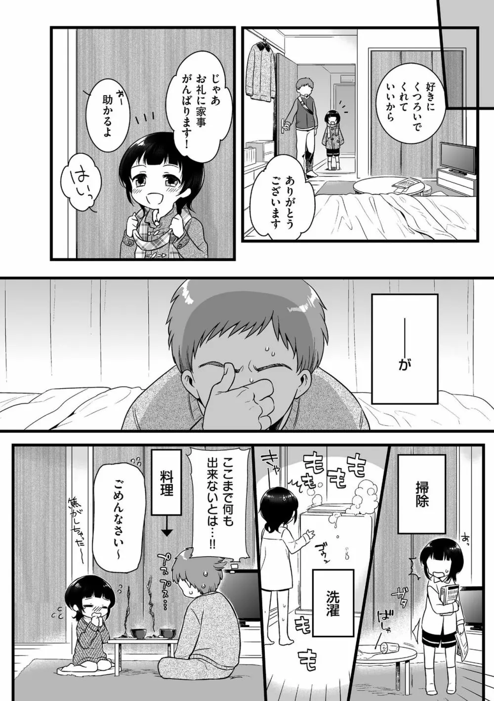 じょうだま 156ページ