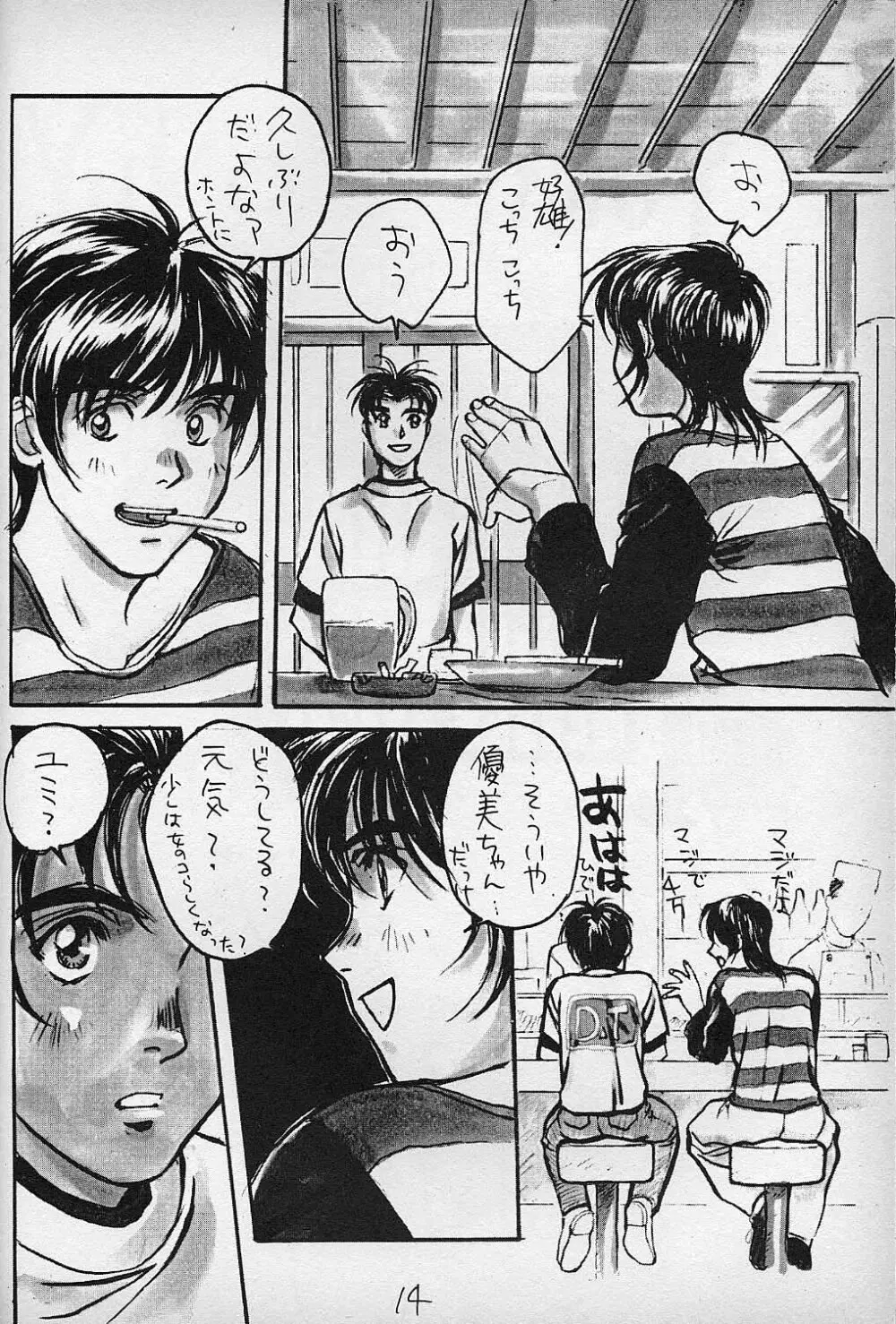 ぴよこのぴ増刊 3 TOKIMEKI TEKKEN BIO HAZARD 13ページ