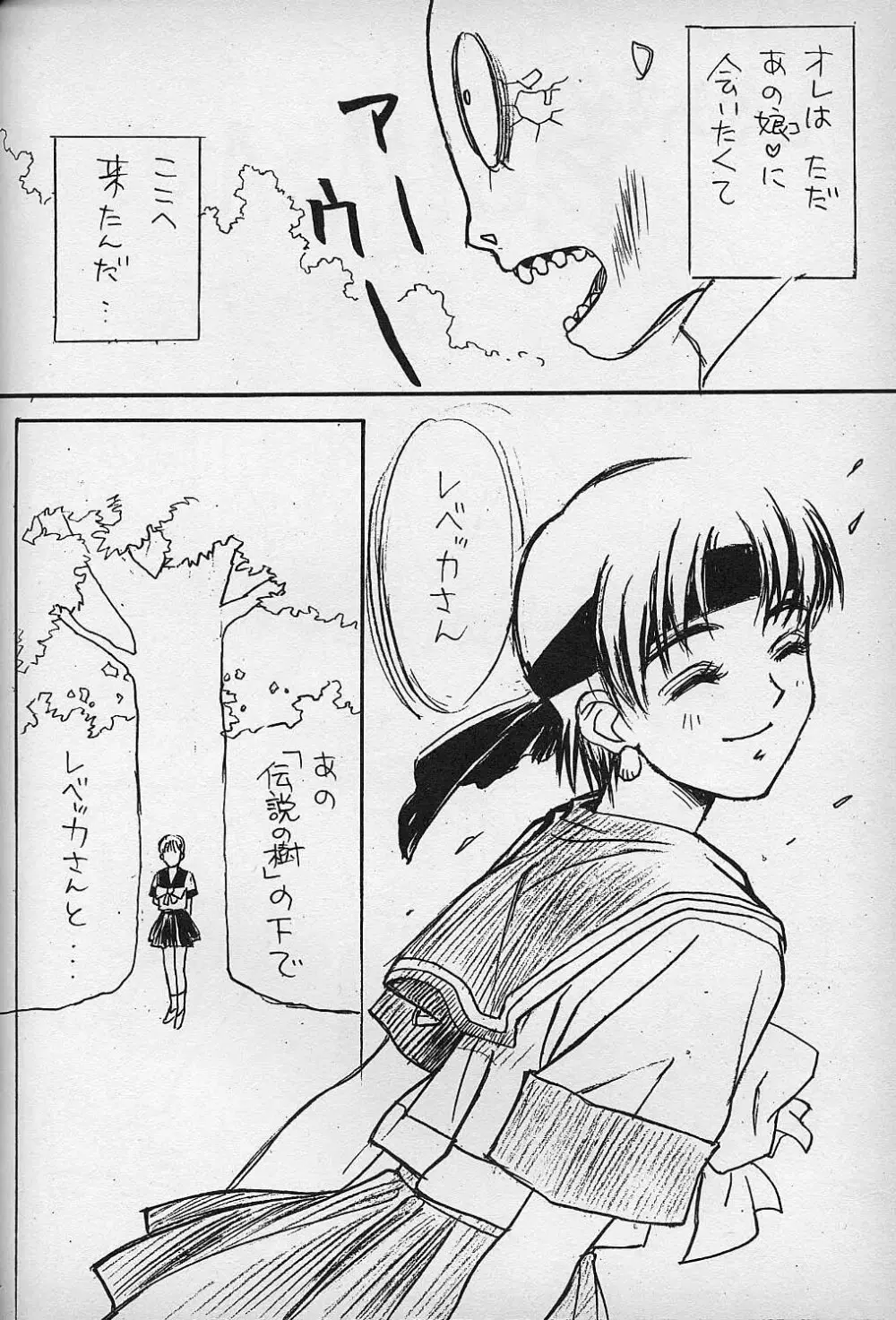 ぴよこのぴ増刊 3 TOKIMEKI TEKKEN BIO HAZARD 33ページ