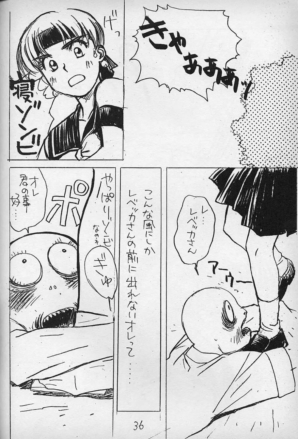 ぴよこのぴ増刊 3 TOKIMEKI TEKKEN BIO HAZARD 35ページ