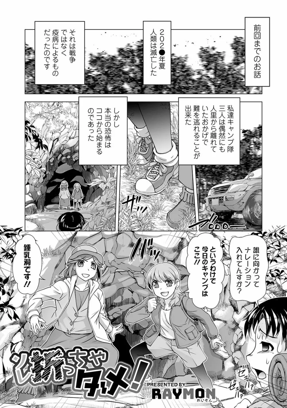 コミック刺激的SQUIRT!! Vol.19 165ページ