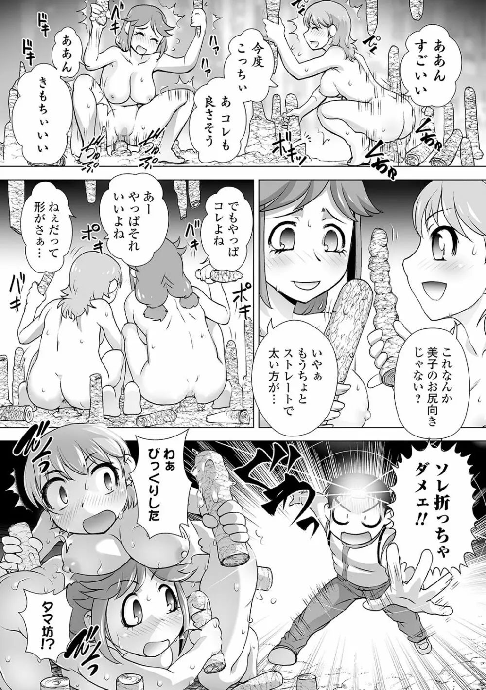 コミック刺激的SQUIRT!! Vol.19 175ページ