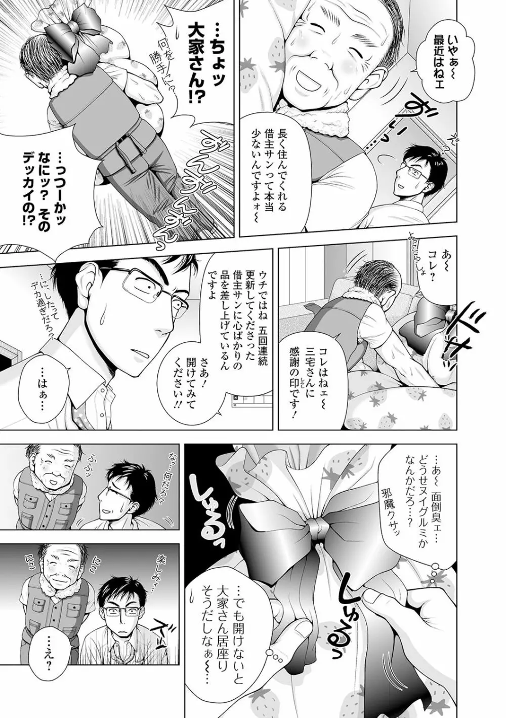 コミック刺激的SQUIRT!! Vol.19 223ページ