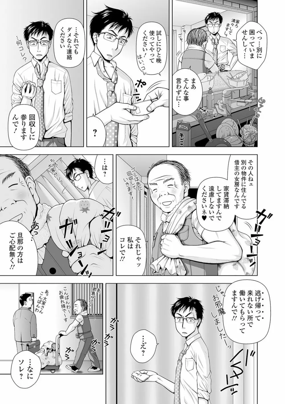 コミック刺激的SQUIRT!! Vol.19 225ページ