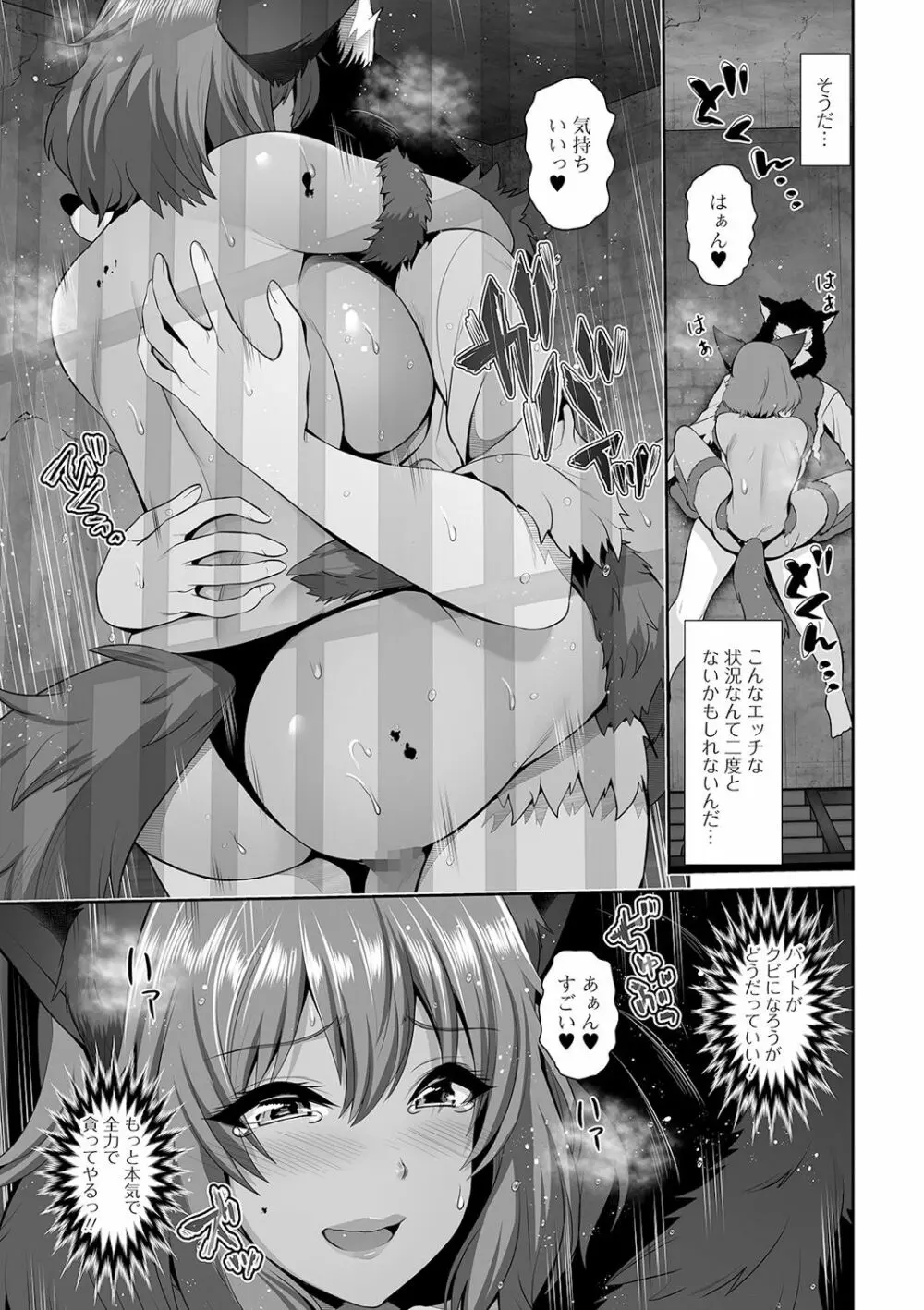 コミック刺激的SQUIRT!! Vol.19 41ページ