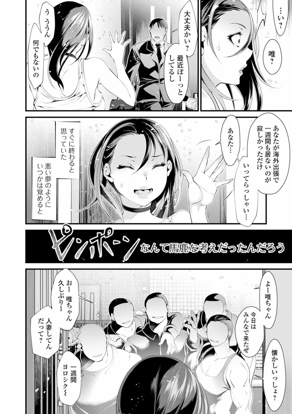 コミック刺激的SQUIRT!! Vol.19 76ページ