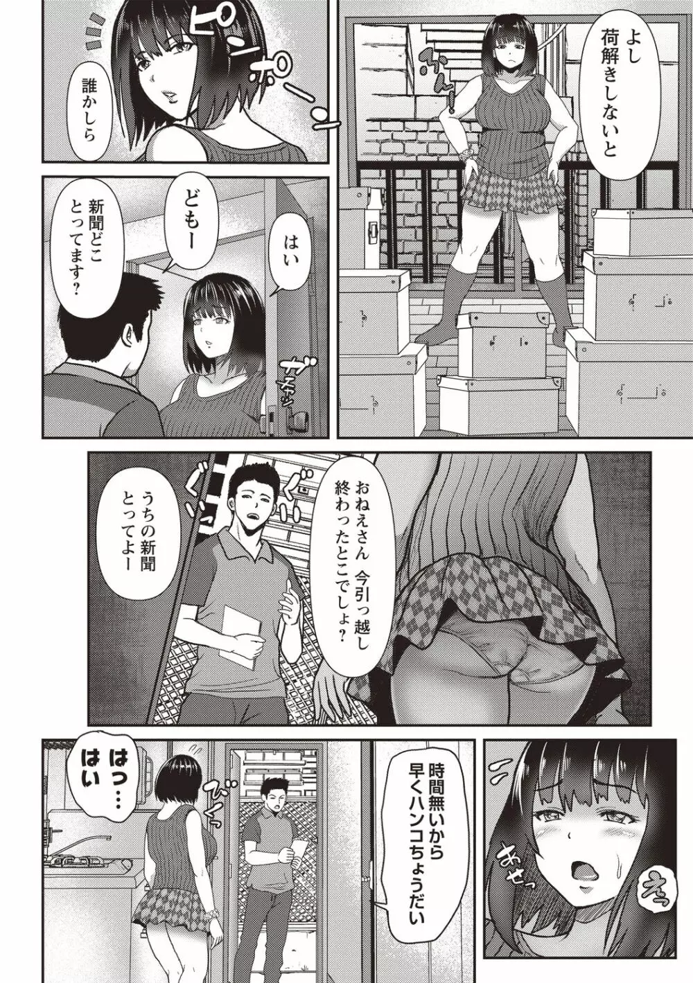 コミック・マショウ 2020年9月号 138ページ