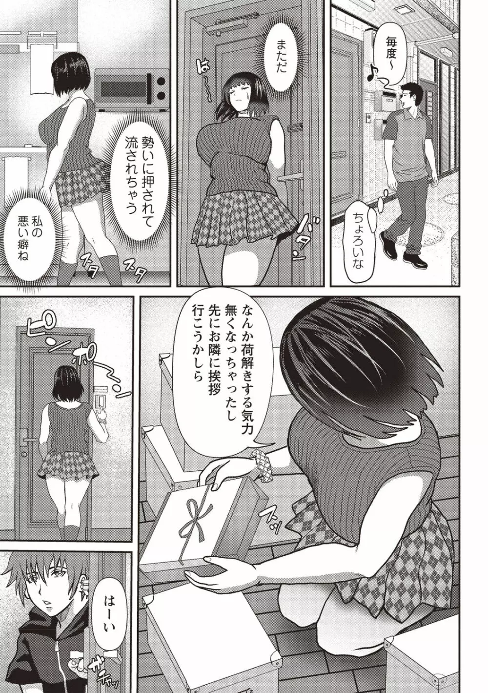 コミック・マショウ 2020年9月号 139ページ
