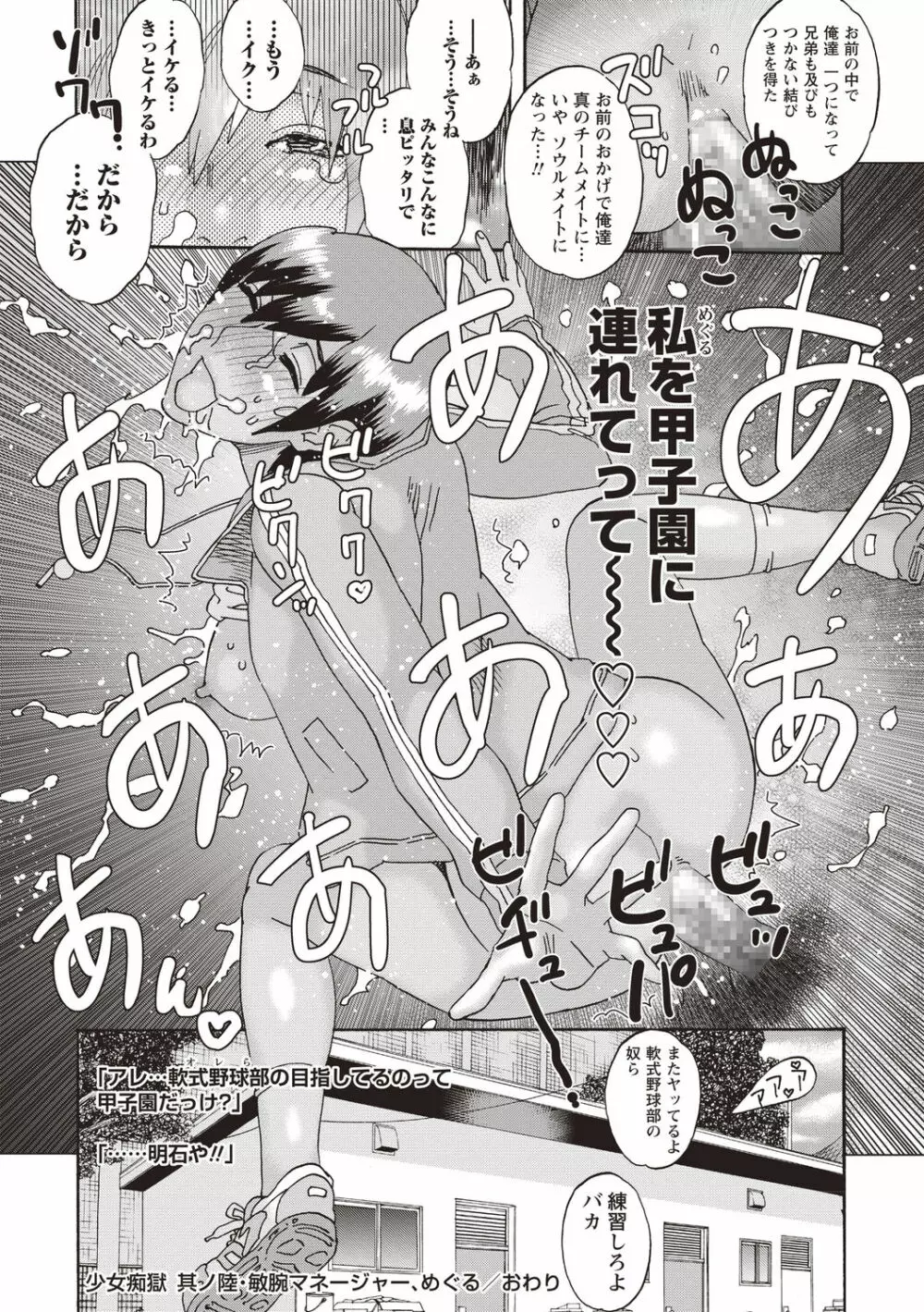 コミック・マショウ 2020年9月号 216ページ