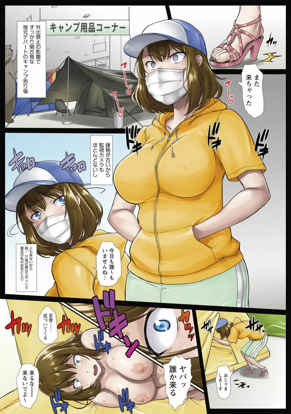 コミック・マショウ 2020年9月号 4ページ