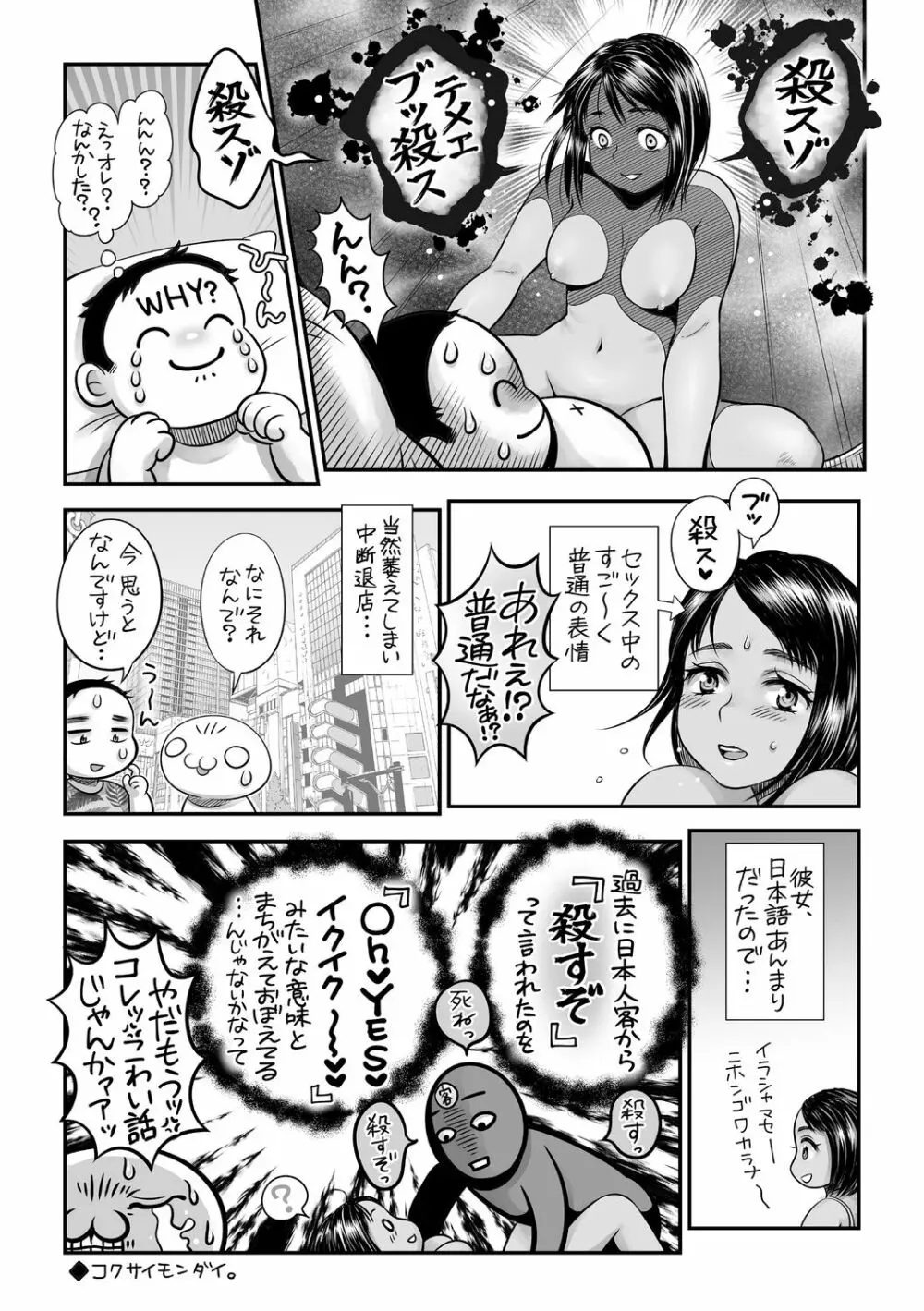 コミック・マショウ 2020年11月号 237ページ
