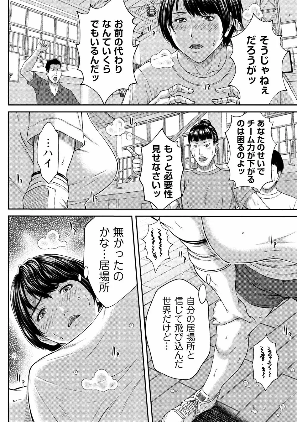 コミック・マショウ 2020年11月号 4ページ