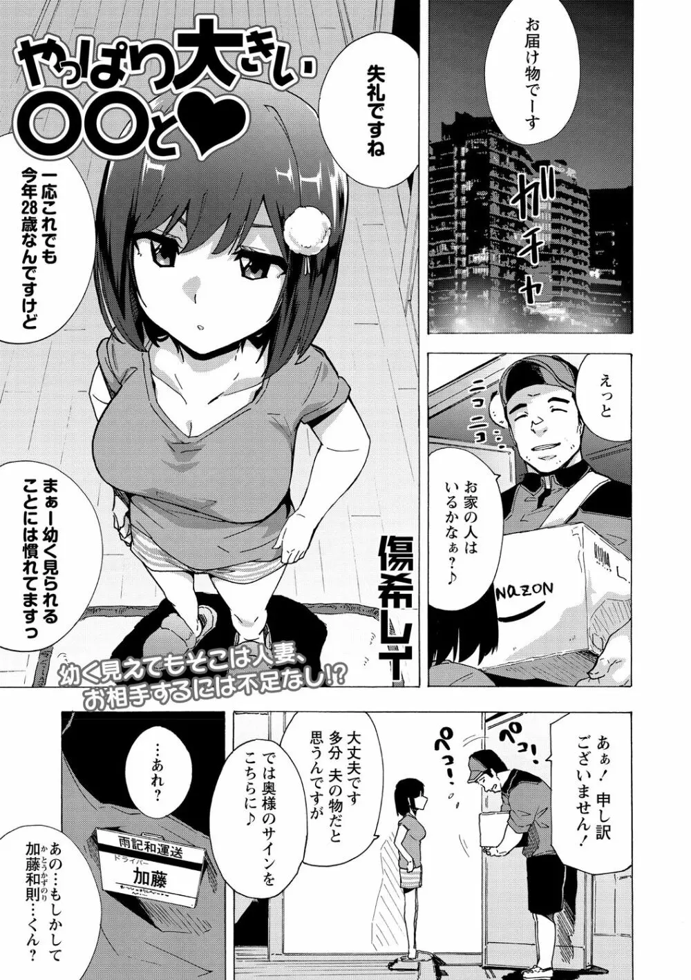 コミック・マショウ 2020年11月号 51ページ