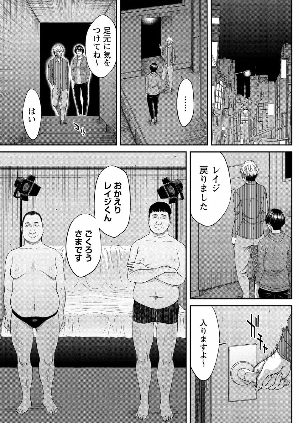 コミック・マショウ 2020年11月号 7ページ