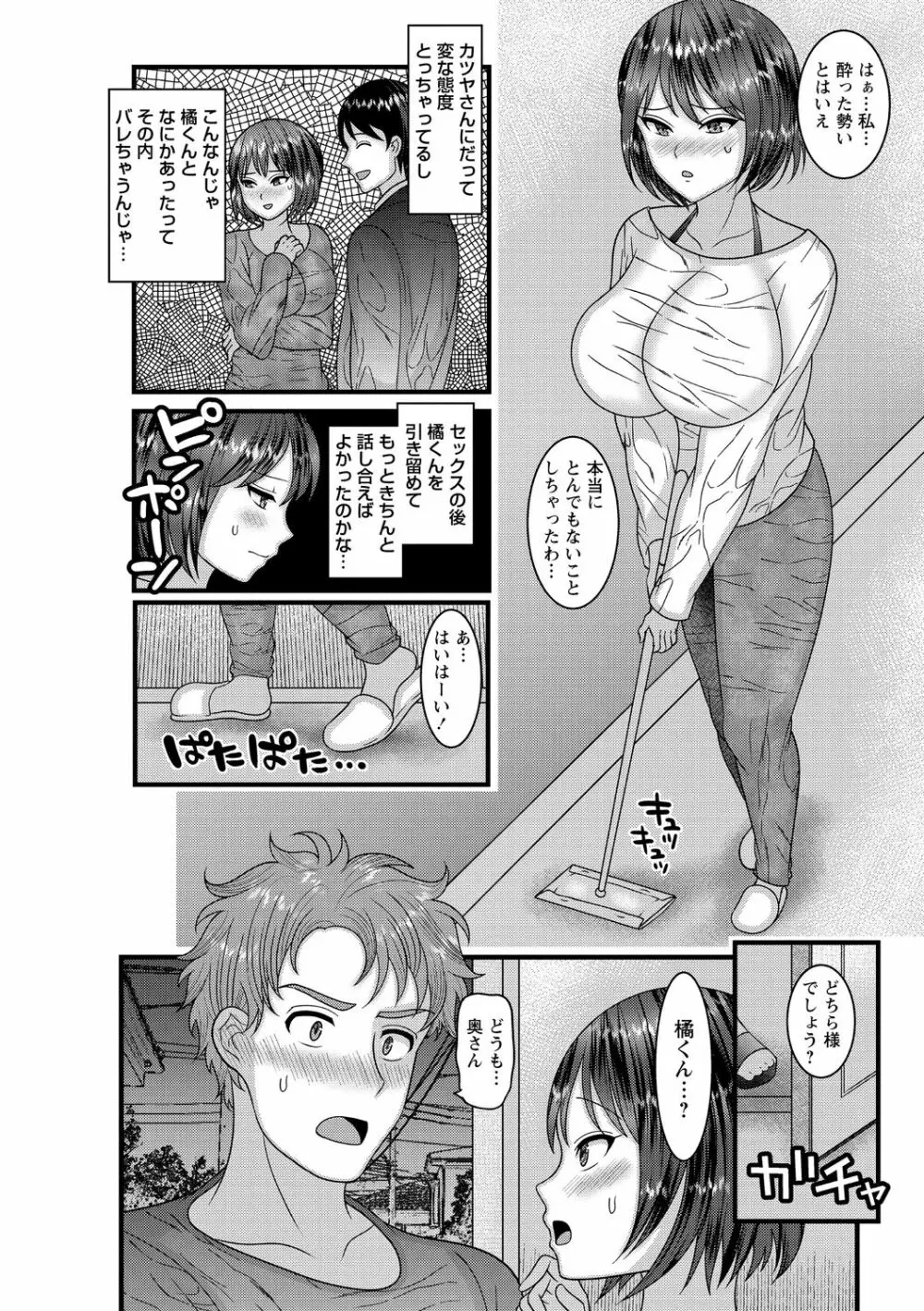 コミック・マショウ 2020年12月号 146ページ