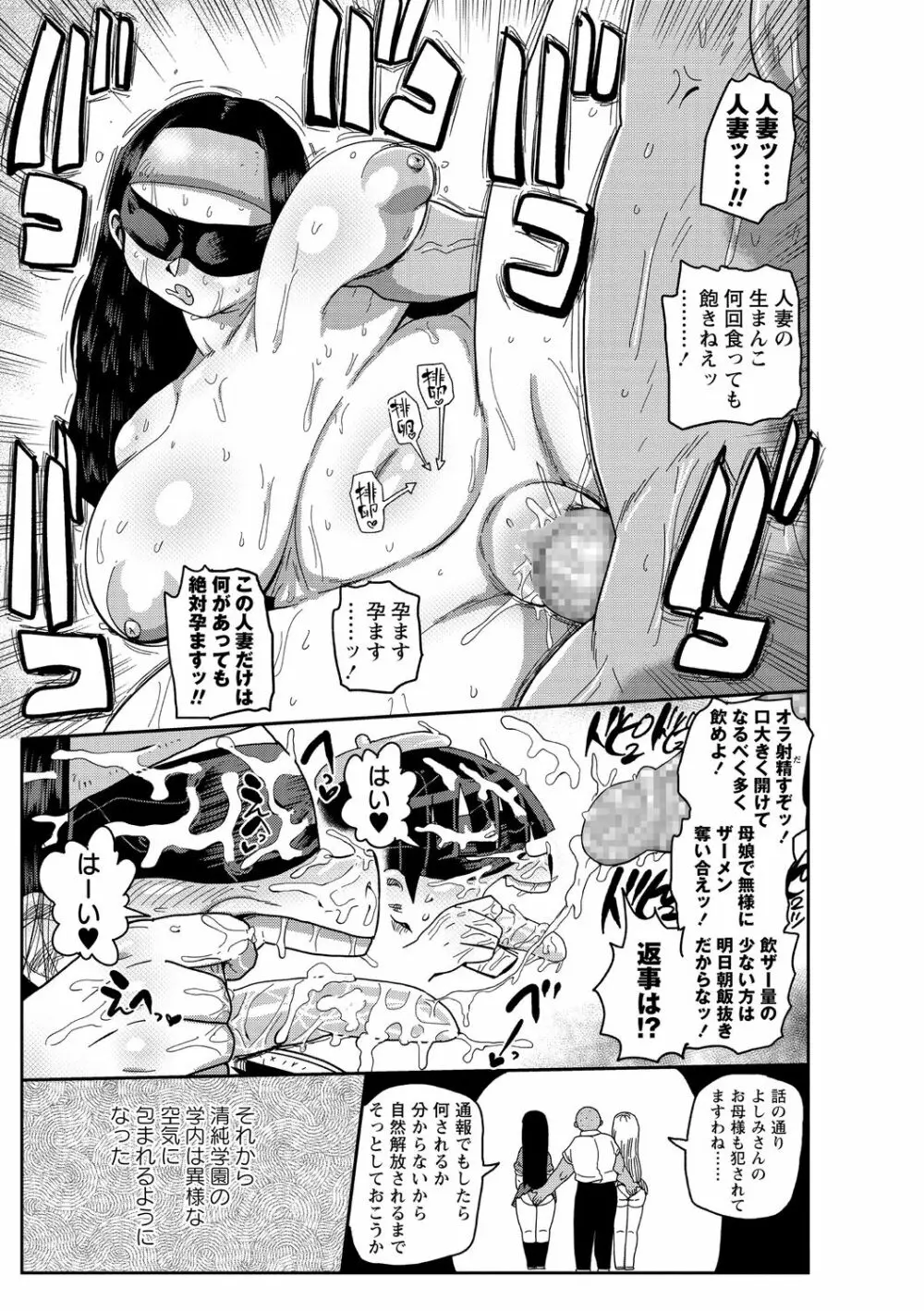 コミック・マショウ 2020年12月号 177ページ