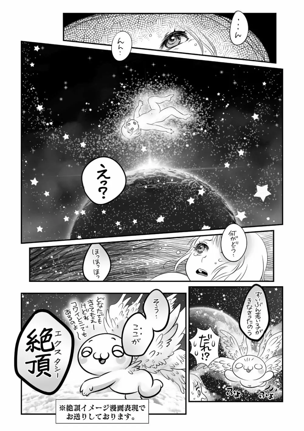 コミック・マショウ 2020年12月号 241ページ