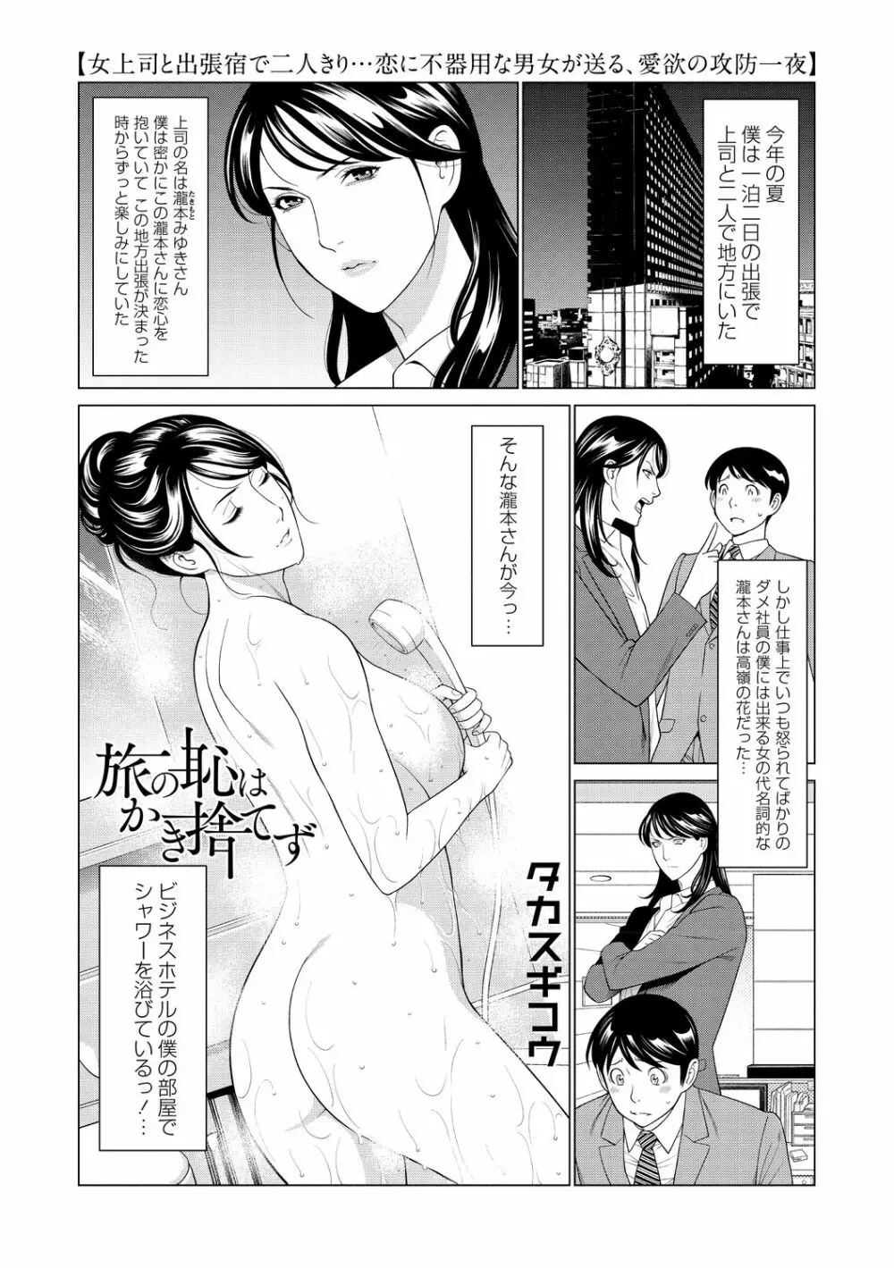 コミック・マショウ 2020年12月号 45ページ