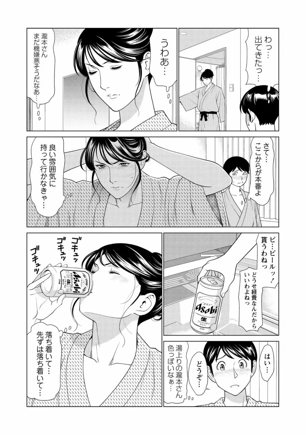 コミック・マショウ 2020年12月号 48ページ